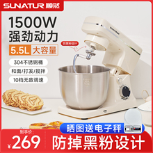 【国补15%】顺然3106厨师机家用小型全自动一体揉面包商用和面机