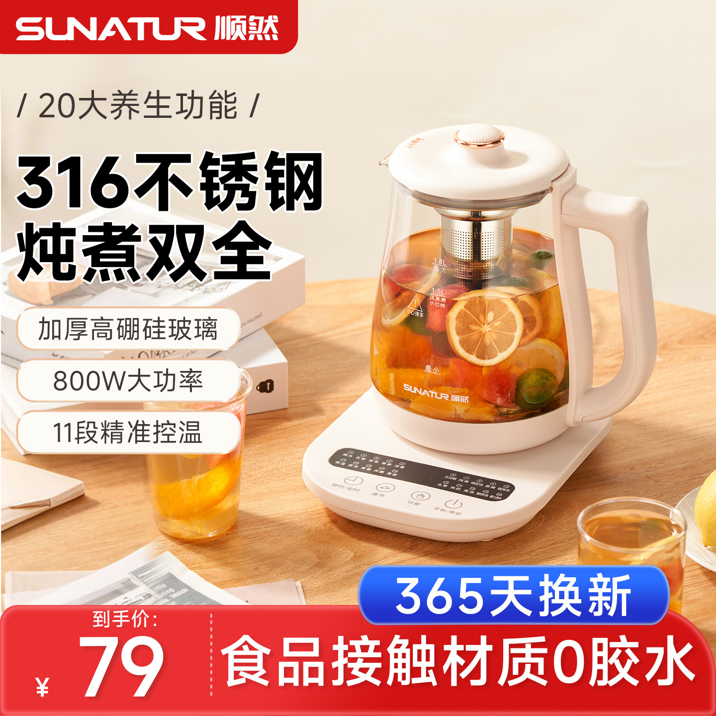 顺然316养生壶炖煮一体煮茶器办公室全玻璃多功能小型热水花茶壶