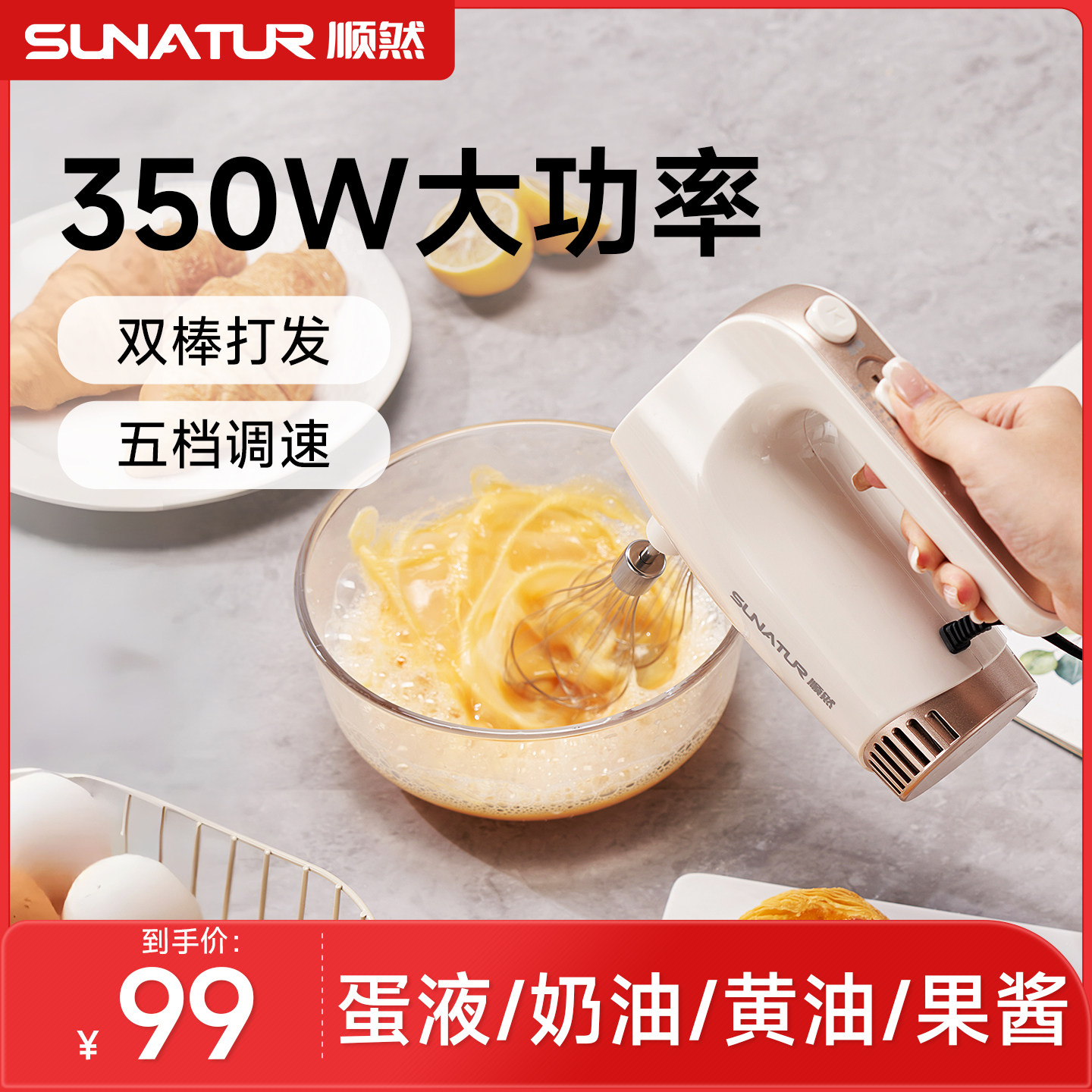 顺然1835电动打蛋器家用奶油打发器小型烘焙专用自动手持不锈钢棒