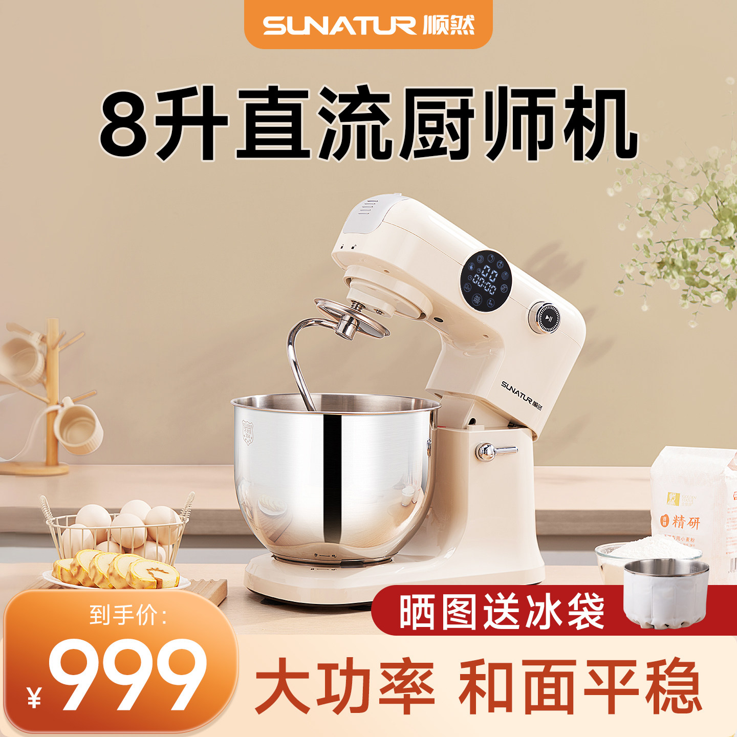 顺然607直流厨师机8升揉面全自动家用商用小型搅面烘焙新型和面机