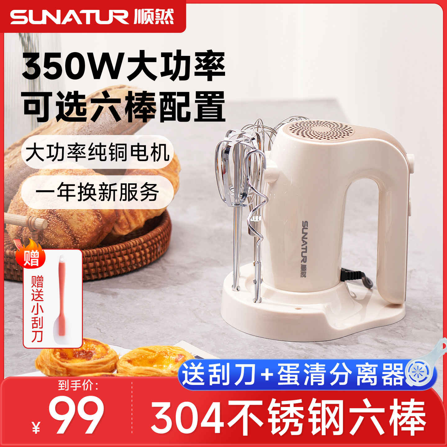 【国补15%】顺然304钢打蛋器电动家用小型商用蛋糕烘焙奶油打发器