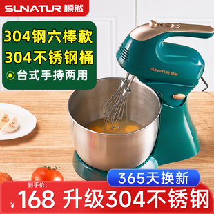 304不锈钢顺然打蛋器电动家用烘焙商用台式 奶油打发器 国补15%