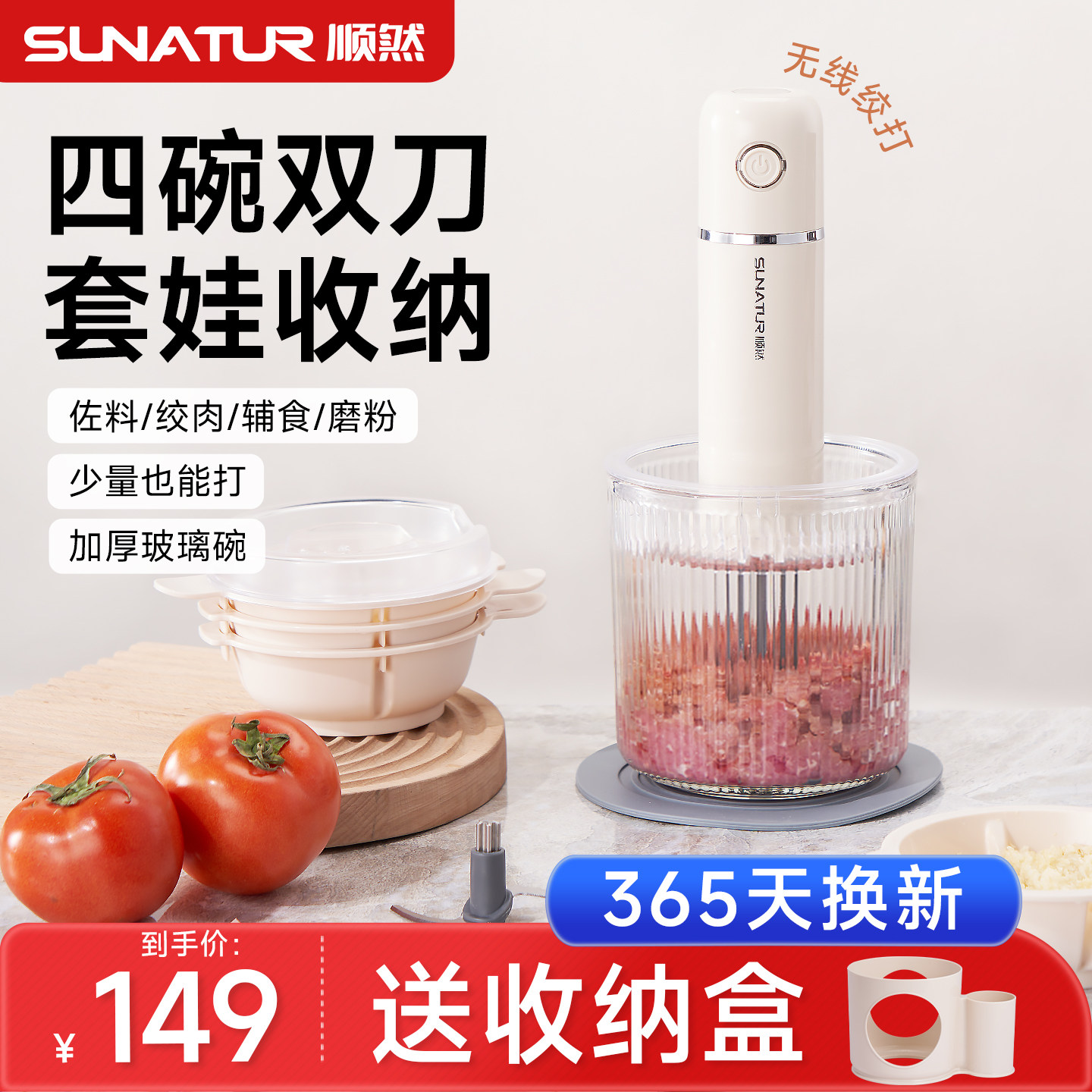 【国补15%】顺然无线绞肉机佐料机多功能家用新款小型料理搅拌机