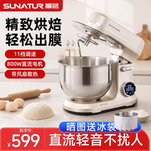 顺然全自动小型烘焙和面机