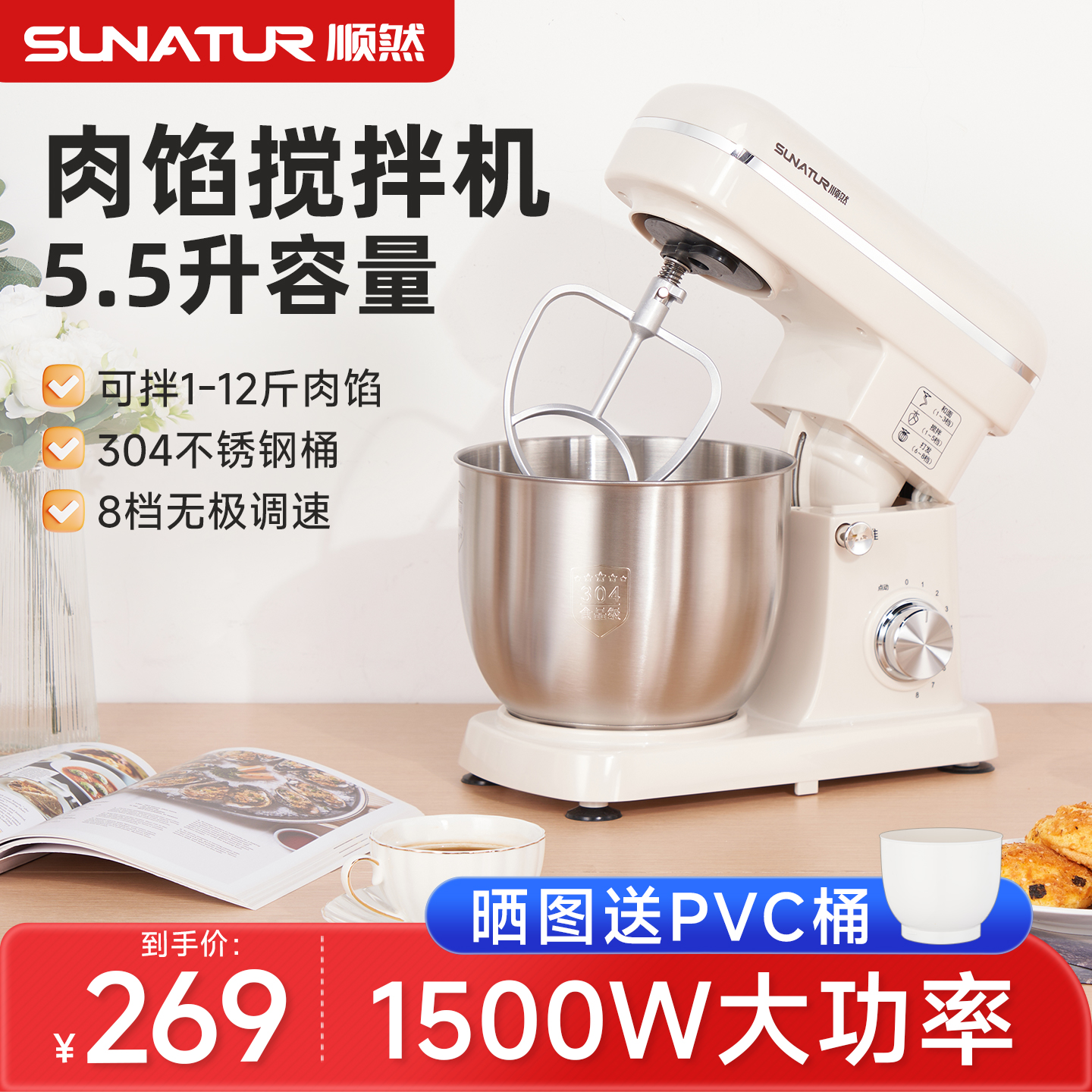 【1500W大功率】肉馅上劲搅拌机