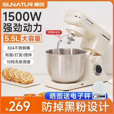 【国补15%】顺然3106厨师机家用小型全自动一体揉面 面包商用和面