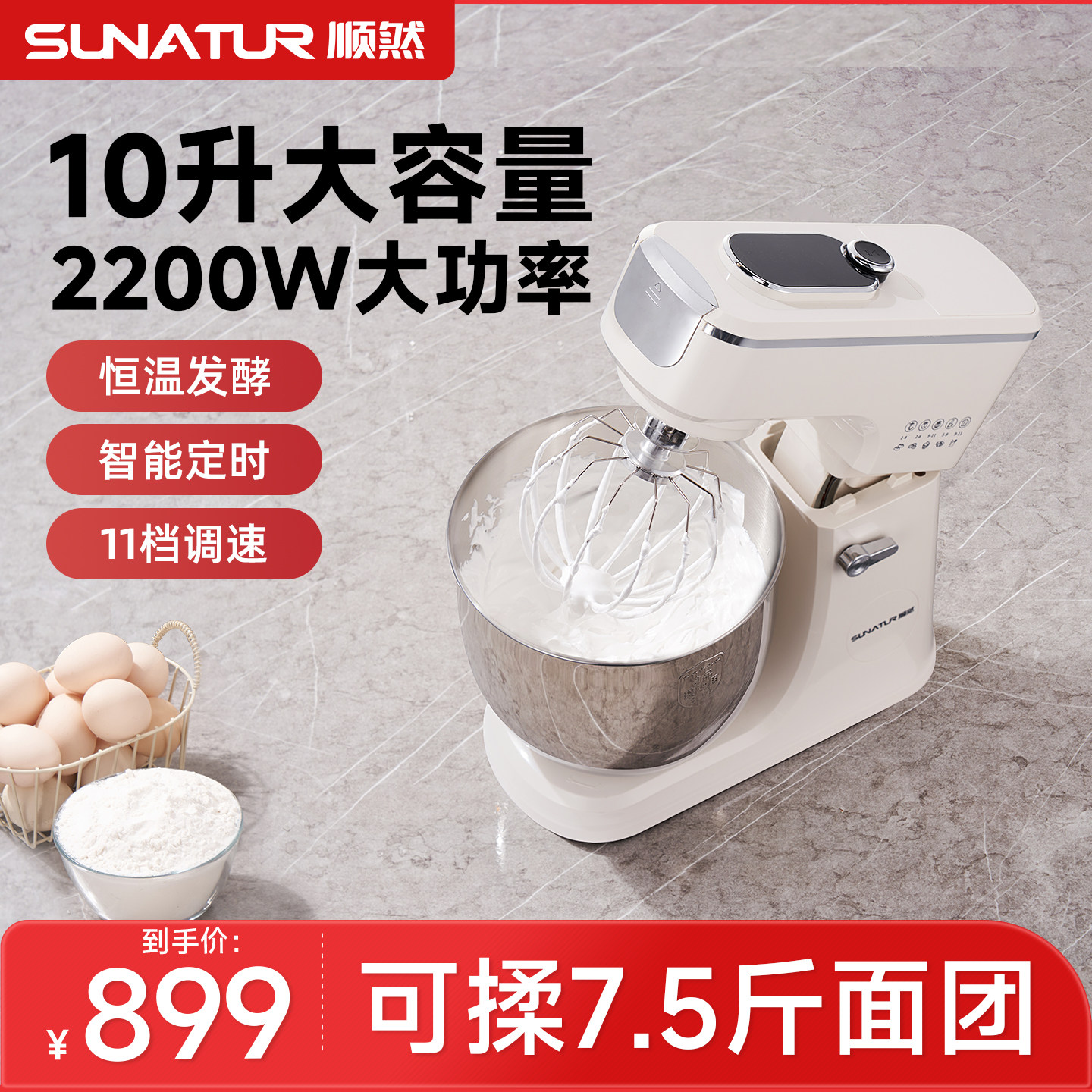 顺然10升电动打蛋器商家用奶油打发器烘焙全自动蛋清大功率搅拌机