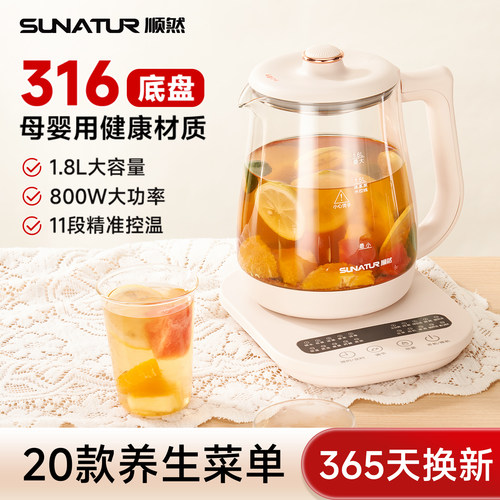 顺然养生壶炖煮泡茶两用家用小型