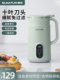 国补15% 顺然豆浆机家用小型1一2人迷你全自动破壁机2025新款
