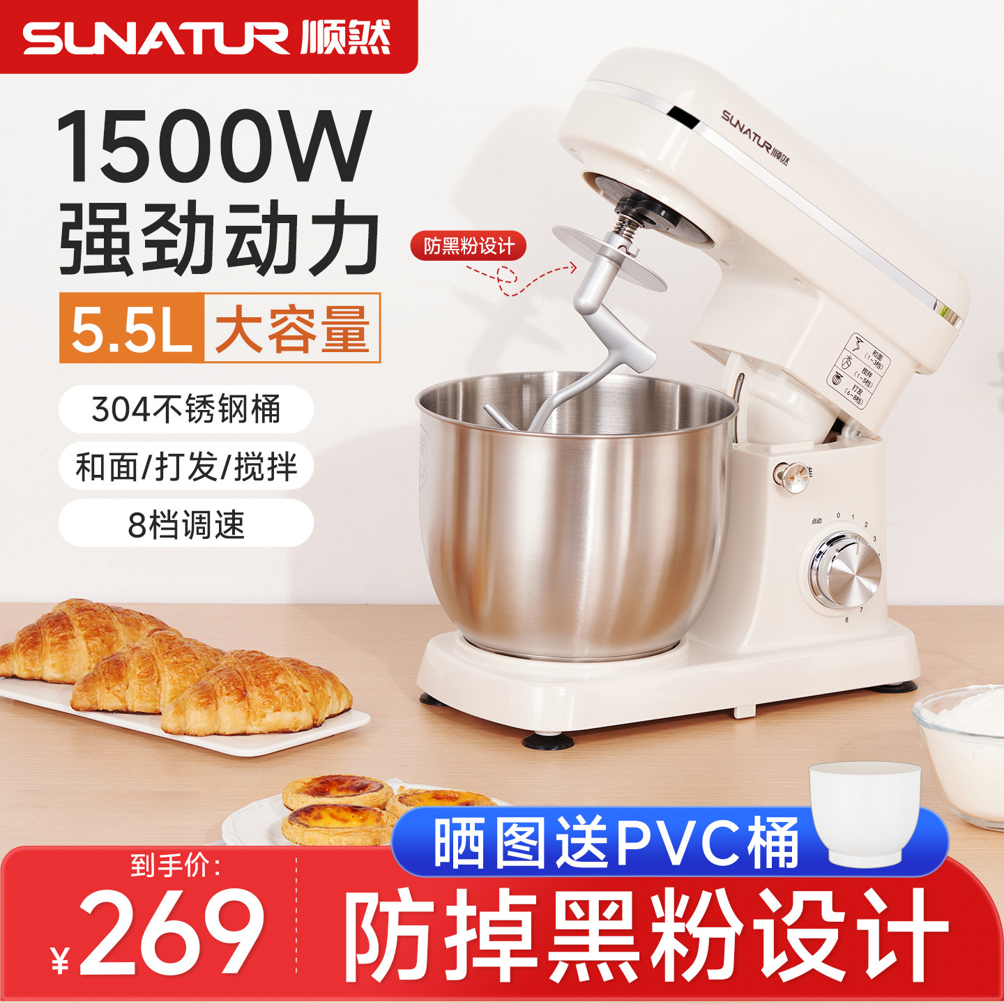 【国补15%】顺然3206厨师机家用小型全自动一体揉面包商用和面机