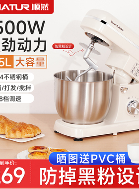 【国补15%】顺然3206厨师机家用小型全自动一体揉面包商用和面机