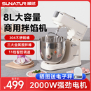 顺然3008拌馅机食品商用全自动肉馅上劲搅拌器多功能馄饨馅料调馅