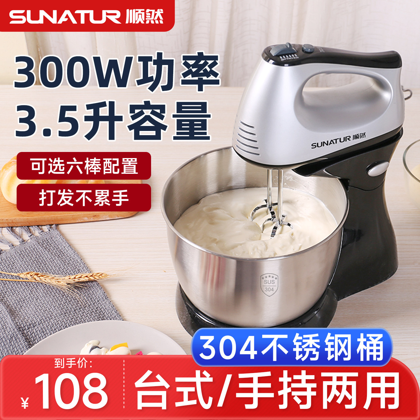 【国补15%】顺然打蛋器电动家用商烘焙专用台式小型自动奶油打发