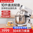 揉面包和面机 顺然10升直流厨师机商用家用全自动新款 国补15%