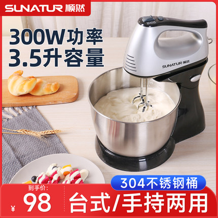 顺然打蛋器电动家用商烘焙专用台式小型自动打蛋机奶盖奶油打发器