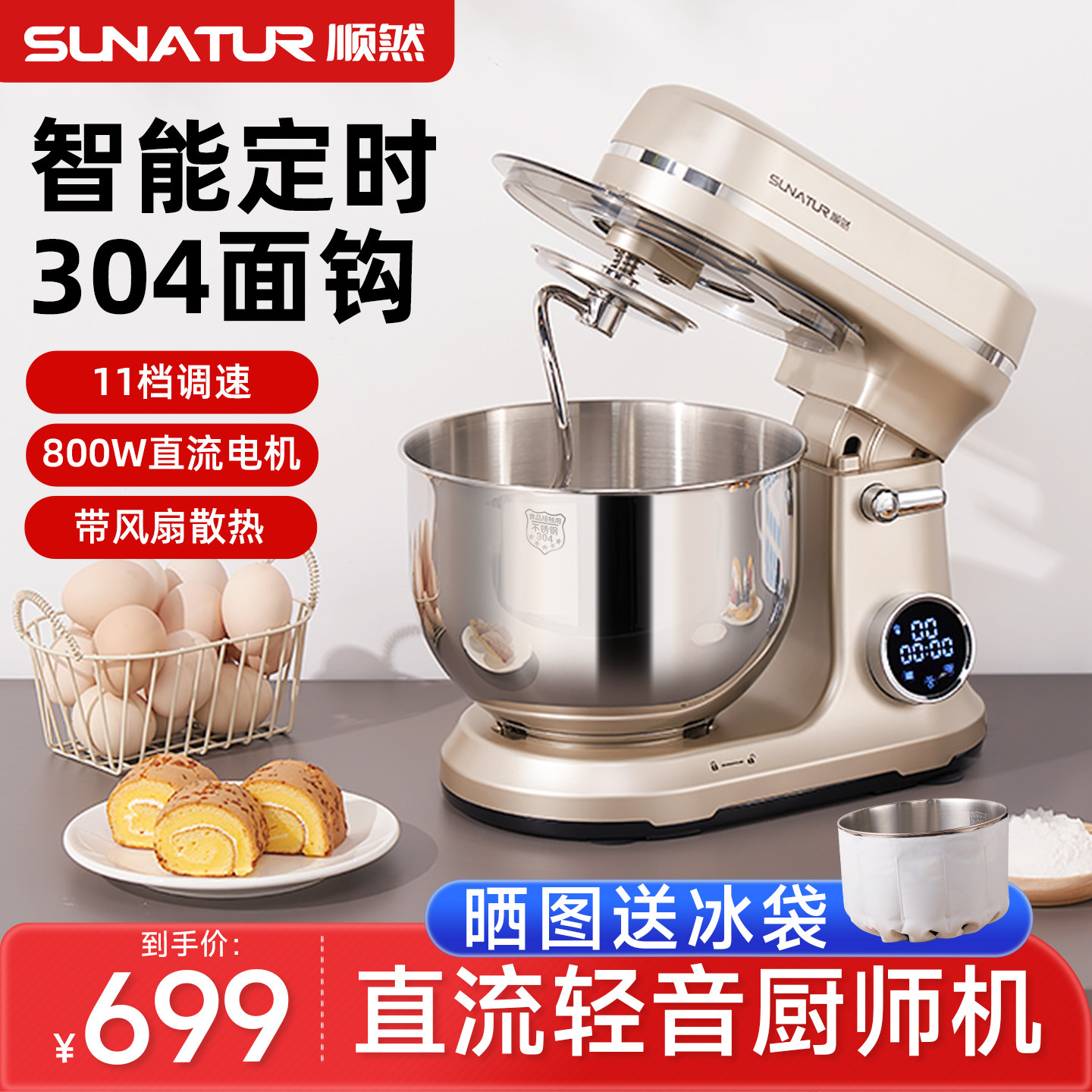 【国补15%】顺然602E直流厨师机小型家用全自动揉搅面商用和面机