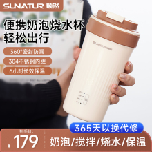 顺然电动奶泡机加热全自动牛奶咖啡专用打泡器搅拌杯便携式烧水杯