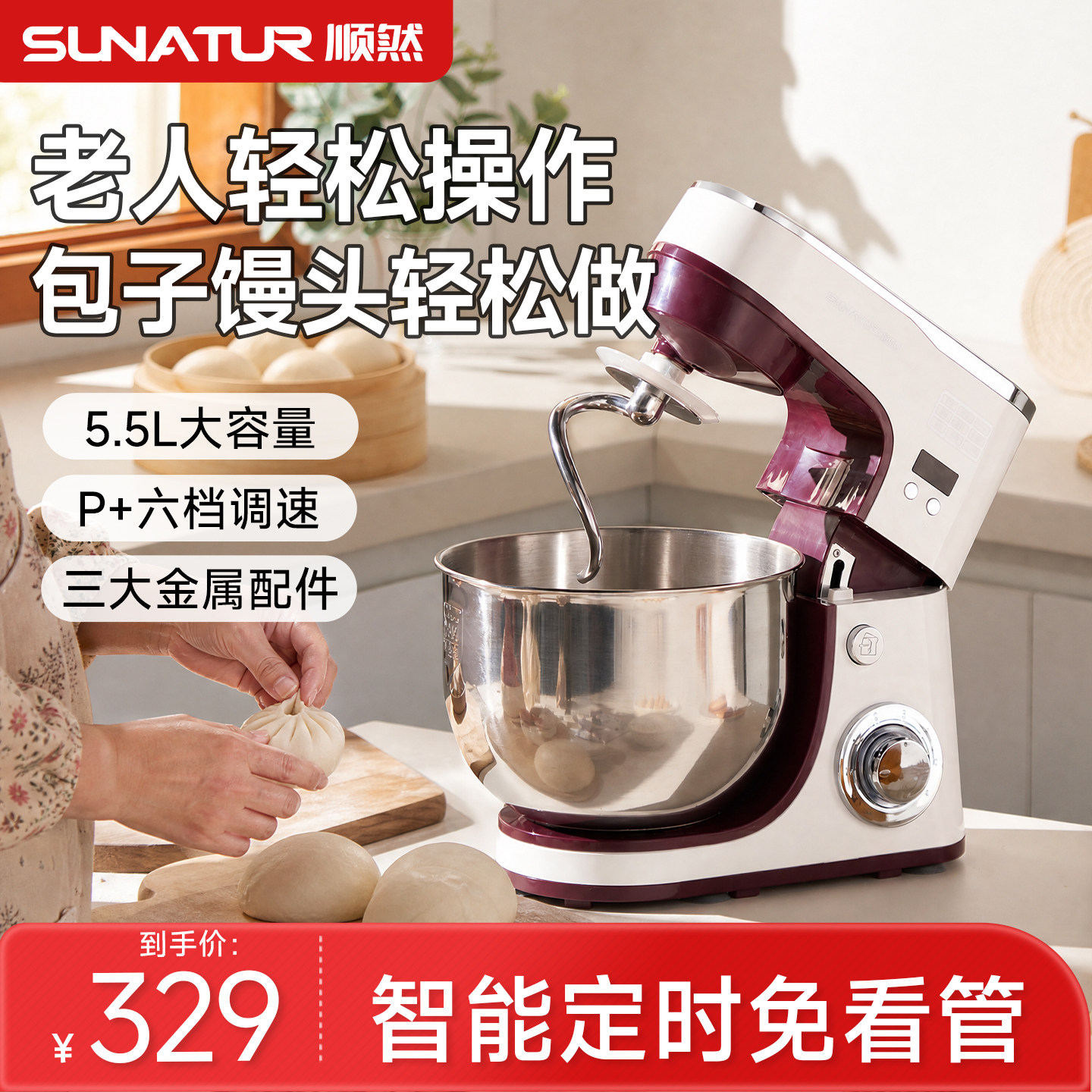 老年人5.5升和面机揉面全自动家商用小型烘焙专用2026新款搅拌机