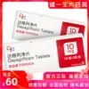 Товары от 健一生大药房旗舰店