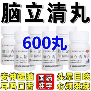 头晕吃什么药】脑供血不足头昏头晕头晕眩晕特效官方旗舰店正品