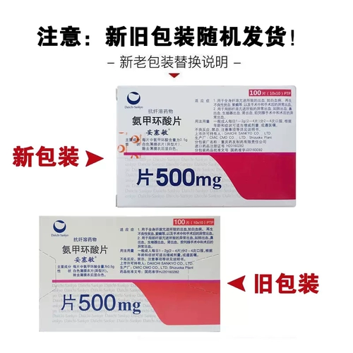 Тэдамин аммиак метамфетамин Таблетки весенние импорт 100 Таблетки аммиака метампит Официальные флагманские таблетки таблетки Толисамин Япония Импортированное волокно гипертиреоз в Японии