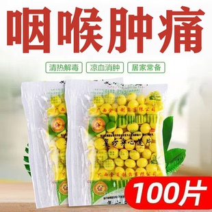 喉咙痛吃什么特效的药扁桃体发炎肥大嘴巴上火起泡烂上火吃什么药