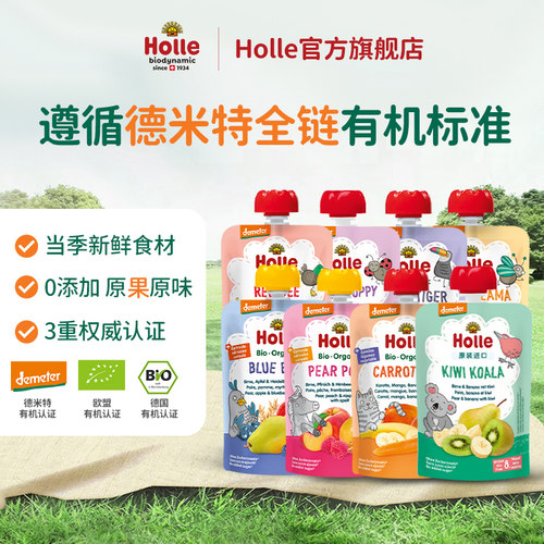 Holle泓乐婴儿有机水果泥宝宝无添加辅食混合果泥100g袋