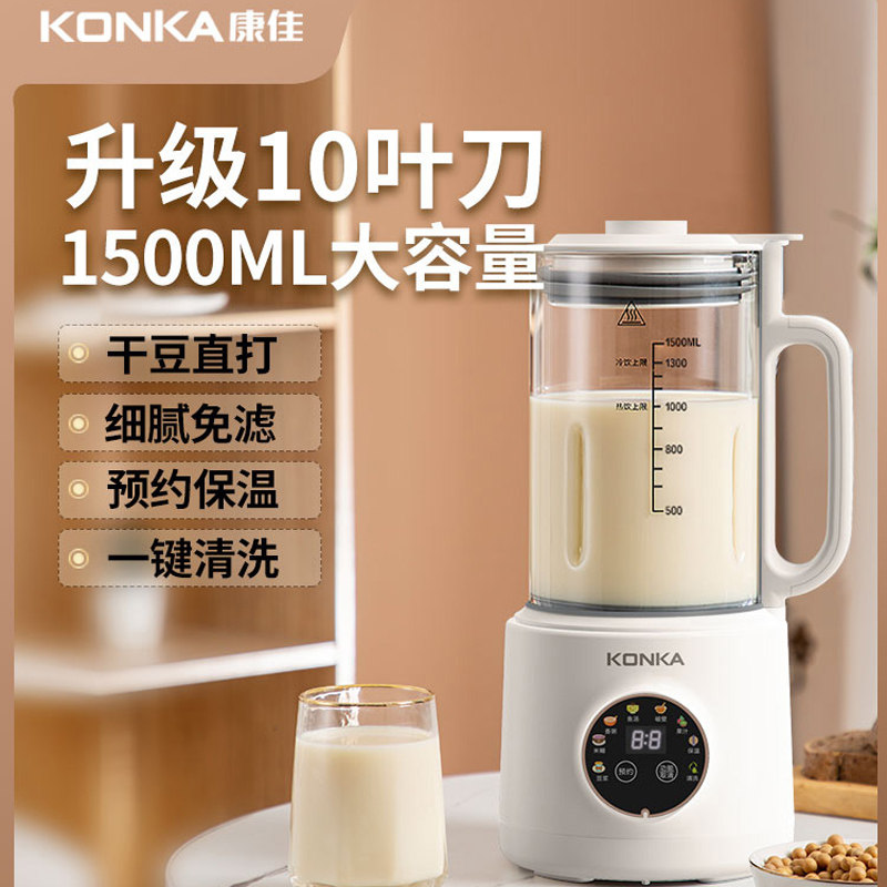 康佳破壁机家用全自动榨汁机新款多功能料理机官方正品旗舰店