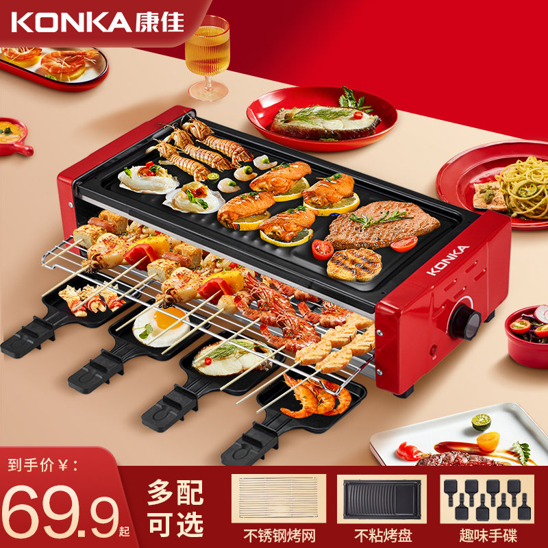 3康佳电烧烤炉家用电烧烤架子烤炉小型烤肉锅烤串室内电烤盘烤串机