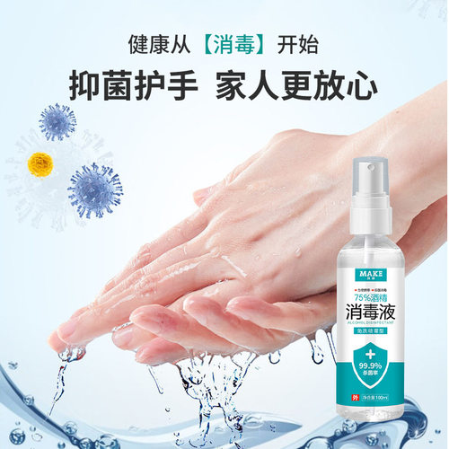 一件包邮酒精喷雾75度100毫升500