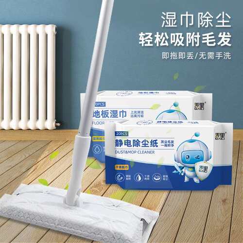 懒人一次性地板清洁湿巾静电除尘