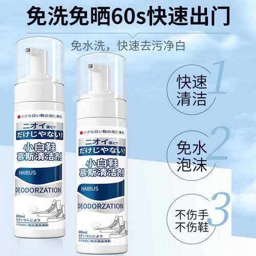 小白鞋清洗剂洗鞋擦鞋刷球鞋白鞋