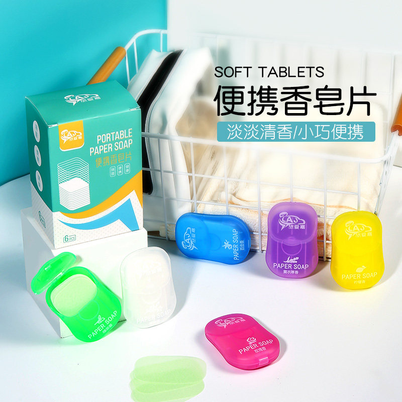 香皂片抑菌儿童学生随身携带旅行