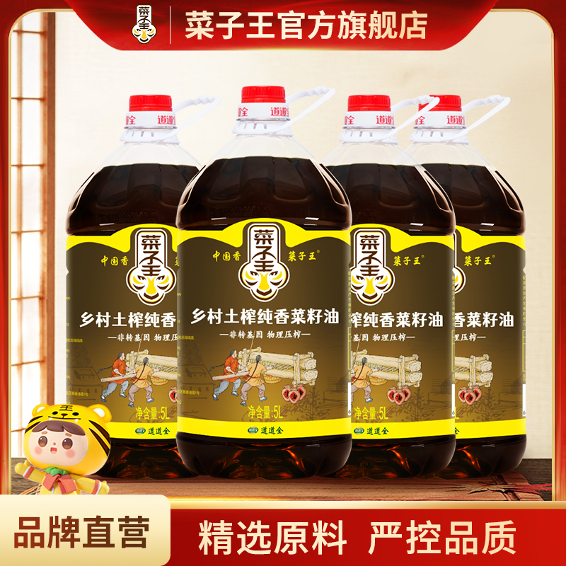 乡村土榨炒菜食用油大桶装菜籽油