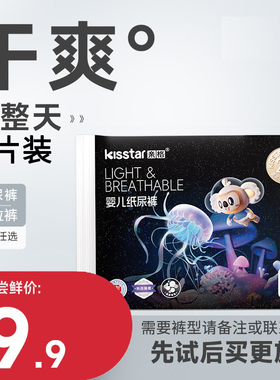 亲格纸尿裤l码新生婴儿超薄透气尿不湿m拉拉xl裤试用体验5片装nb