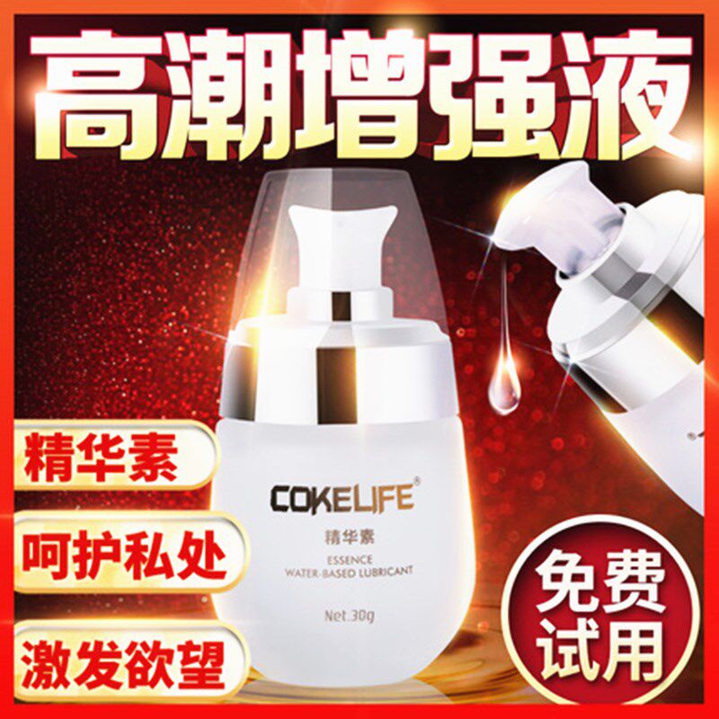 climax men and women Supplies Pleasure Strengthen Lubricant essential oil spouse adult interest appliance Dedicatedin the Adult /Contraception, Sex Toys , Lubricants  category - from Buy2taobao.com to provide professional Taobao agent buy service