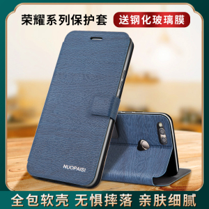 适用于荣耀7x手机壳华为荣耀畅玩7c保护皮套男荣耀7a翻盖防摔畅玩7c全包lnd-al30女aum-al00硅胶软壳手机套