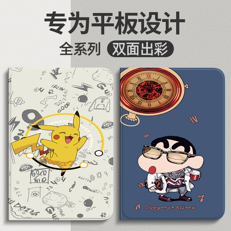 全包防摔 双面彩绘