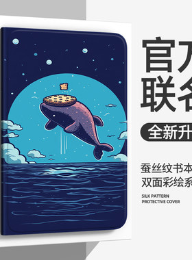 适用荣耀平板X8保护套10.1英寸x7保护壳X6华为平板电脑8寸全包防摔软壳9.7寸皮套小鲸鱼