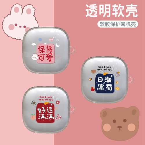适用索尼linkbudsfit保护套
