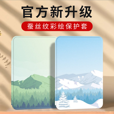 华为Matepad荣耀平板8/9保护套