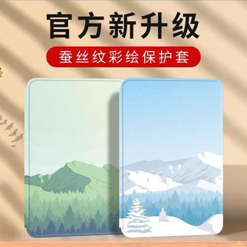 华为Matepad荣耀平板8/9保护套