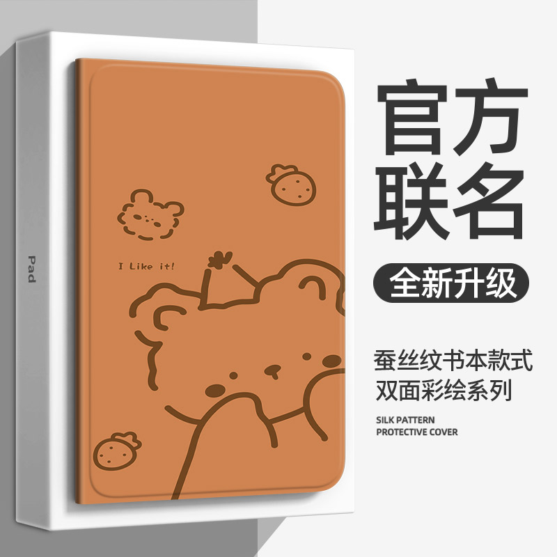 适用华为matepad11保护套pro平板电脑壳10.4英寸2024款matepad se全包air防摔灵动11.5S皮10.8寸mini软10.95