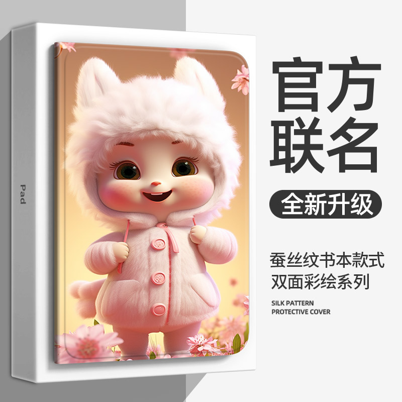 适用荣耀Magicpad平板保护套2023新款magic pad保护壳13寸全包智能电脑honor防摔外套ipad全包皮套萌小兔