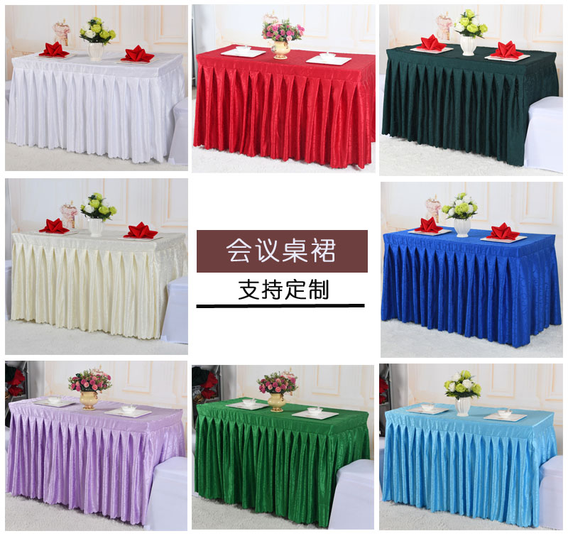 定做白色办公长方形冷餐饮桌布