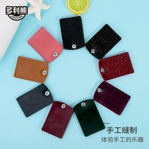 Картхолдер ручной работы, круглый набор материалов, квадратный индукционный защитный чехол, ключница, из натуральной кожи, «сделай сам»