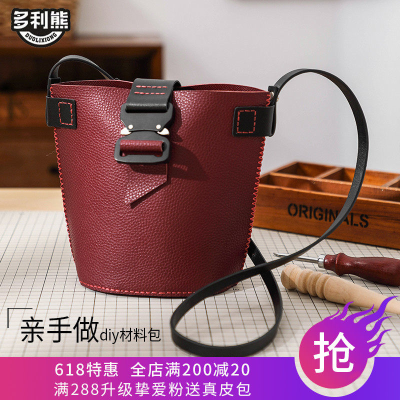 手工包自制2020新款真皮水桶包单肩包大容量拼色斜挎包女diy材料