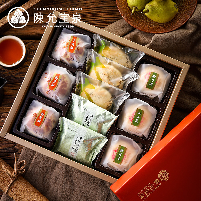台湾特产陈允宝泉欢喜富贵蛋黄凤梨酥太阳饼中秋送长辈糕点心礼盒