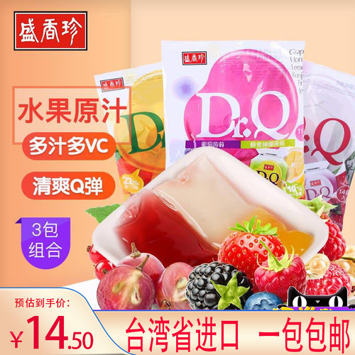 盛香珍台湾进口可吸低脂芒果果冻
