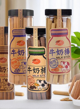 台湾进口SSY牛奶棒饼干黑糖棒饼干宝宝磨牙棒婴儿筷子饼干200g